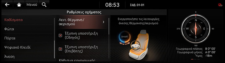 9_SETUP_01_VEHICLE_6_SEAT_GRE.jpg