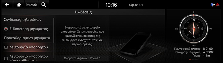 9_SETUP_03_DEVICE_7_PRIVACY(1)_GRE.jpg