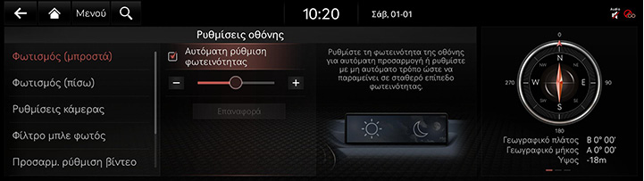 9_SETUP_09_DISPLAY_1_BRIGHT_GRE.jpg