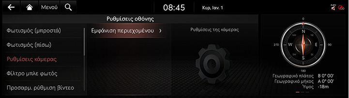 9_SETUP_09_DISPLAY_2_CAMERA_GRE.jpg