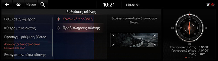 9_SETUP_09_DISPLAY_5_RATIO_GRE.jpg