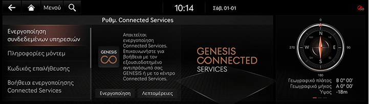 9_SETUP_04_GCS_1_ACTIVATE_GRE.jpg