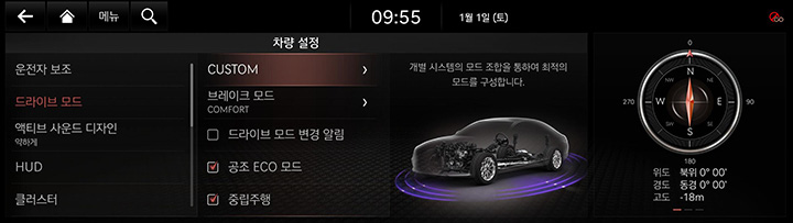 9_SETUP_01_VEHICLE_1_DRIVE_KOR.jpg