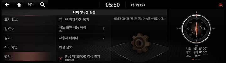 9_SETUP_02_NAVI_5_ETC_KOR.jpg