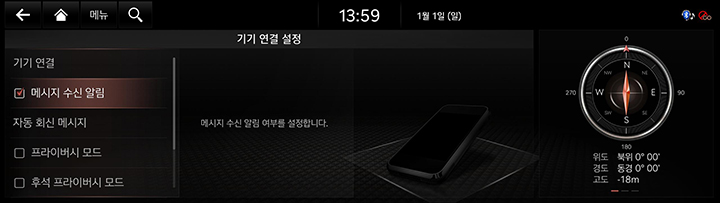 9_SETUP_03_DEVICE_4_NOTI_KOR.jpg