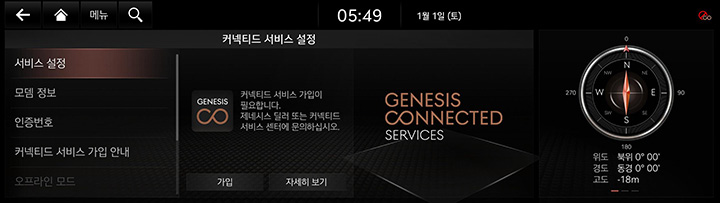 9_SETUP_04_GCS_1_ACTIVATE_KOR.jpg