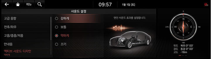 9_SETUP_08_SOUND_5_ACTIVE_KOR.jpg