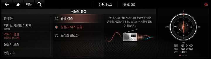 9_SETUP_08_SOUND_6_RADIO_KOR.jpg