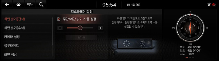 9_SETUP_09_DISPLAY_1_BRIGHT_KOR.jpg