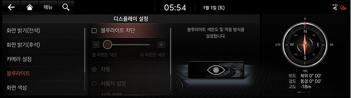 9_SETUP_09_DISPLAY_3_BLUE_KOR.jpg