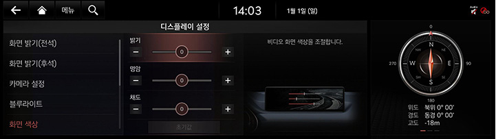 9_SETUP_09_DISPLAY_4_ADJUST_KOR.jpg