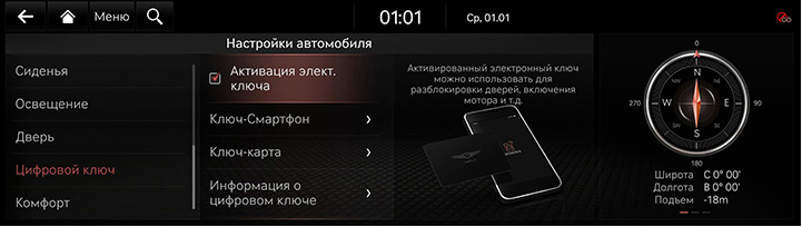 10_SYS_01_VEH_11_KEY_RUS.jpg