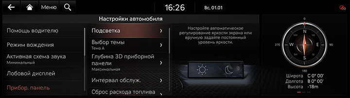 9_SETUP_01_VEHICLE_4_CLUSTER_RUS.jpg