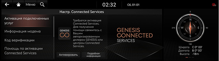 9_SETUP_04_GCS_1_ACTIVATE_RUS.jpg