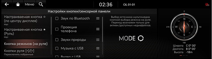 9_SETUP_06_BUTTON_2_MODE_RUS.jpg