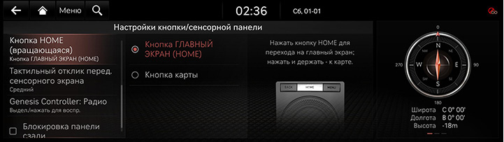 9_SETUP_06_BUTTON_4_HOME_RUS.jpg