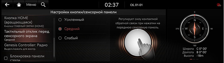 9_SETUP_06_BUTTON_5_TOUCH_RUS.jpg