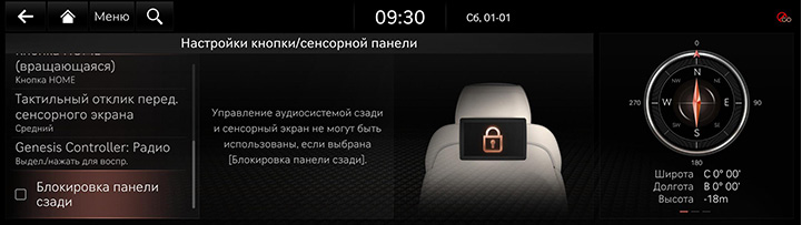 9_SETUP_06_BUTTON_6_LOCK_RUS.jpg