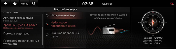 9_SETUP_08_SOUND_6_RADIO_RUS.jpg