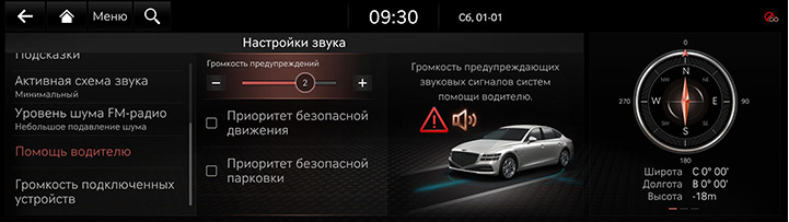 9_SETUP_08_SOUND_7_DRIVER_RUS.jpg