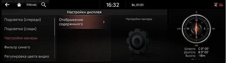 9_SETUP_09_DISPLAY_2_CAMERA_RUS.jpg