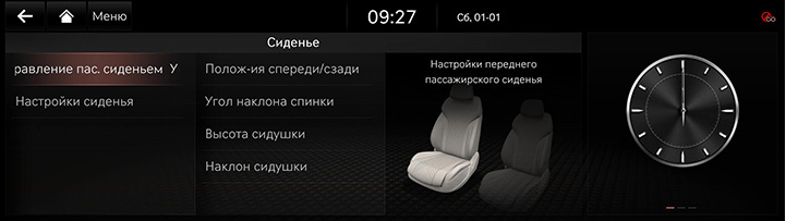 10_OTHERS_12_SEAT_RUS.jpeg