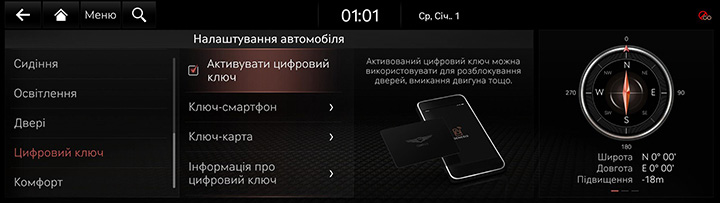 10_SYS_01_VEH_11_KEY_UKR.jpg