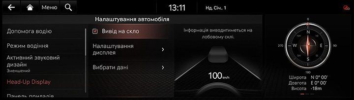 9_SETUP_01_VEHICLE_3_HEADUP_UKR.jpg
