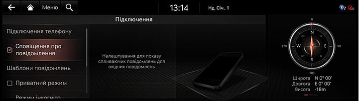 9_SETUP_03_DEVICE_4_NOTI_UKR.jpg