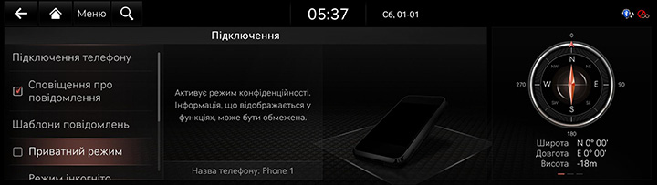 9_SETUP_03_DEVICE_7_PRIVACY(1)_UKR.jpg