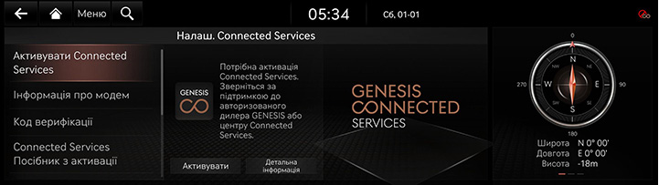 9_SETUP_04_GCS_1_ACTIVATE_UKR.jpg