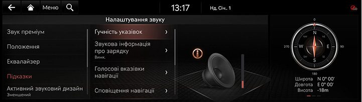 9_SETUP_08_SOUND_4_GUID_UKR.jpg