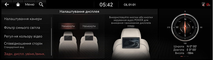 9_SETUP_09_DISPLAY_6_DISPLAY_UKR.jpg