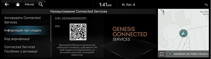 9_SETUP_04_GCS_2_MODEM_UKR.jpeg