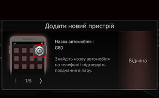 09_PHONE_01_PAIR_01_ADD_UKR.jpg