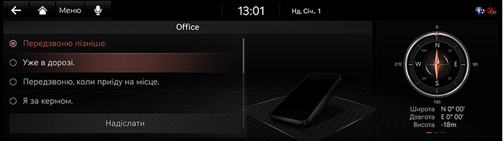 8_PHONE_03_CALL_4_SEND_UKR.jpg