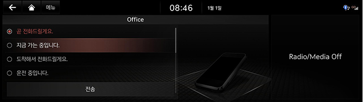 9_PHONE_03_CALL_4_SEND.jpg