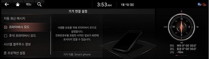 RG3_23MY_KOR_AVNT_PRIVACY_V3_KOR.jpg
