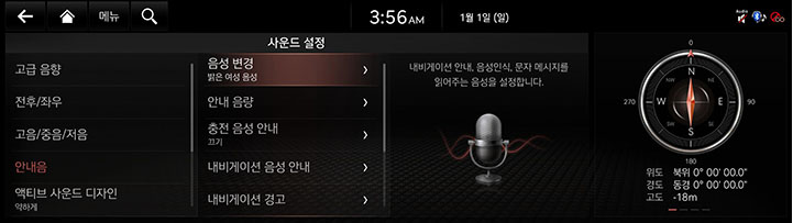 RG3_23MY_KOR_AVNT_SOUND%20GUIDE_V3_KOR.jpg