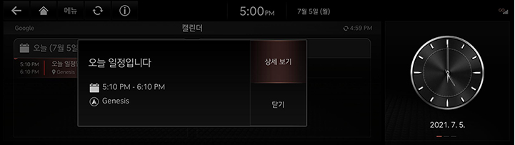 3_GCS_04_CALENDER_3_NOTIFICATION.jpeg