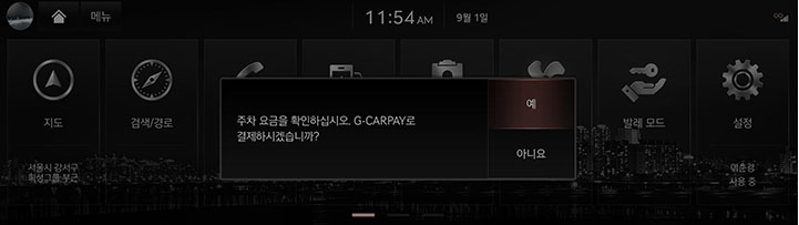 4_G_CARPAY_03_PARKING_PAY(2).jpeg