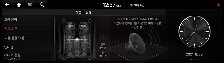 10_SYS_03_SOUND_02_POSITION_KOR.jpg