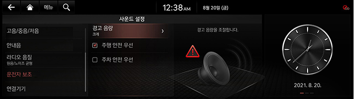 10_SYS_03_SOUND_06_DAW_KOR.jpg