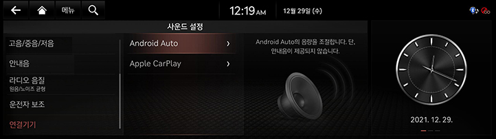 10_SYS_03_SOUND_07_PP_KOR.jpg