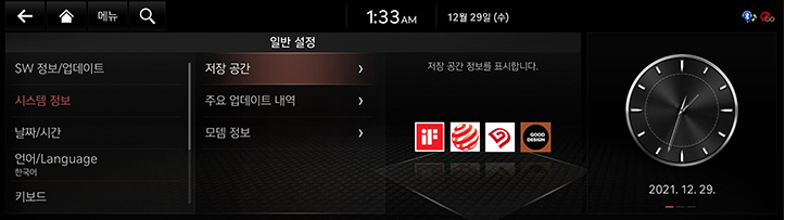10_SYS_08_GEN_01_INFO_KOR.jpg