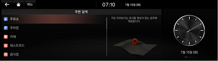 005_RG3_24MY_AVNT_NAM_25-1Navi_KO.png