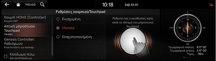 9_SETUP_06_BUTTON_5_TOUCH_GRE.jpg