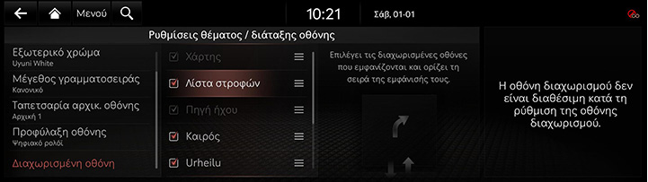 9_SETUP_10_THEME_6_SPLIT_GRE.jpg