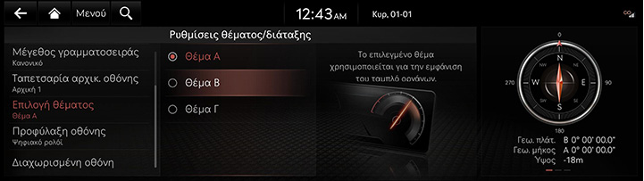 9_SETUP_10_THEME_7_CLUSTER_GRE.jpeg