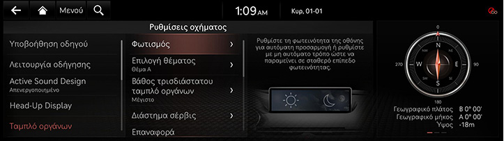 RG3_EV_23MY_EU_Settings_1_GRE.jpg